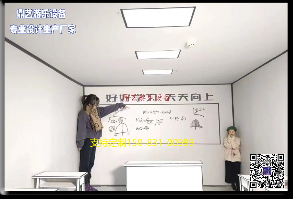 颠倒屋