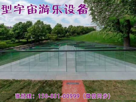 镜子迷宫