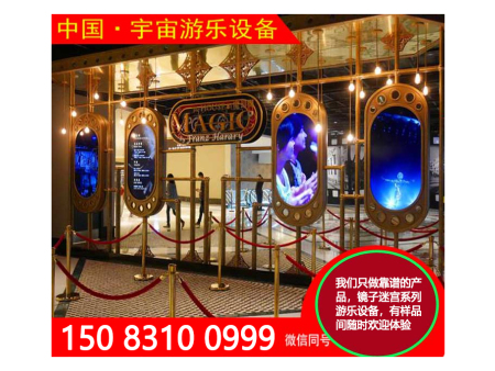 镜像迷宫价格