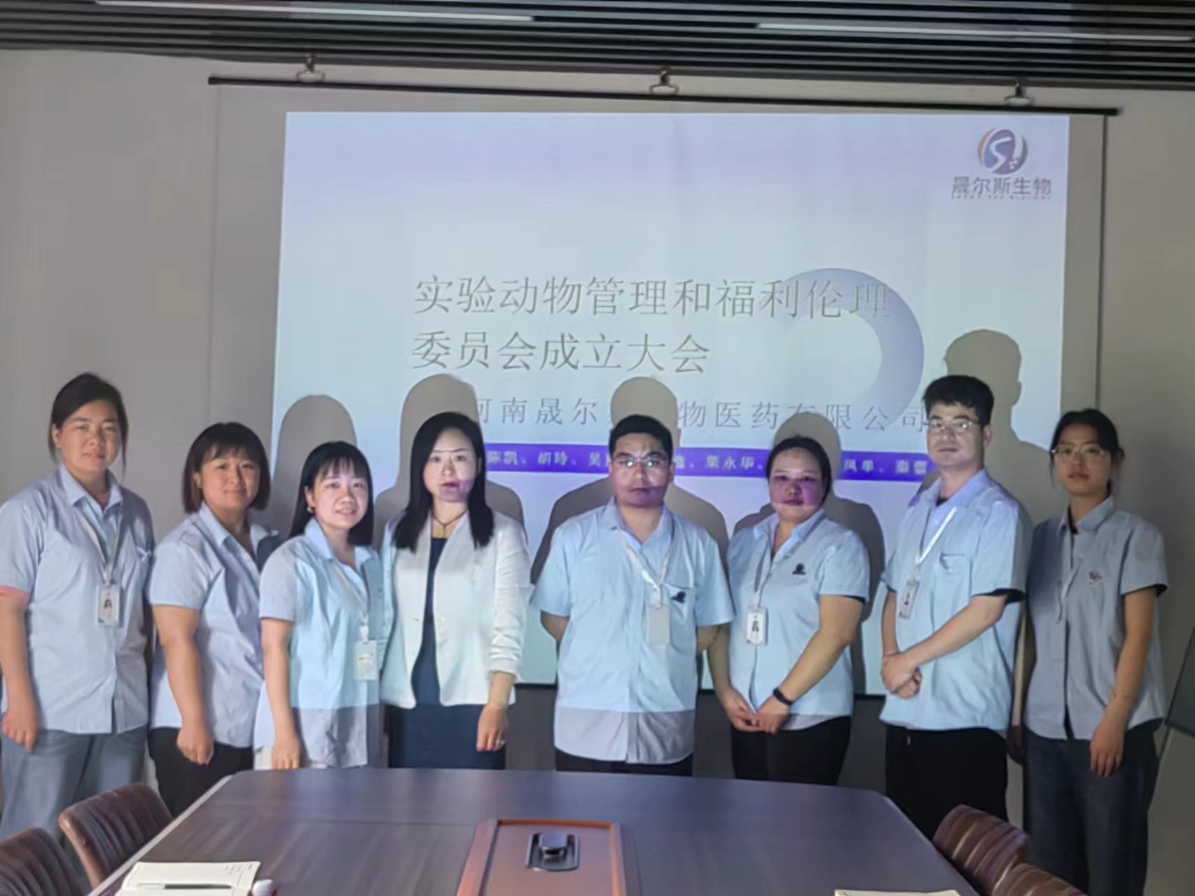 动物管理委员会