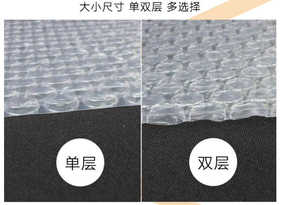 气泡膜