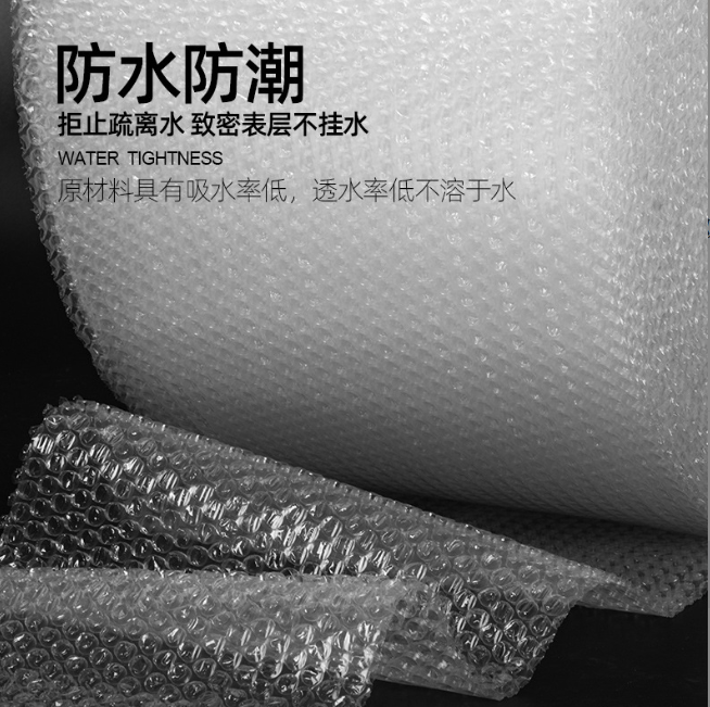 气泡膜