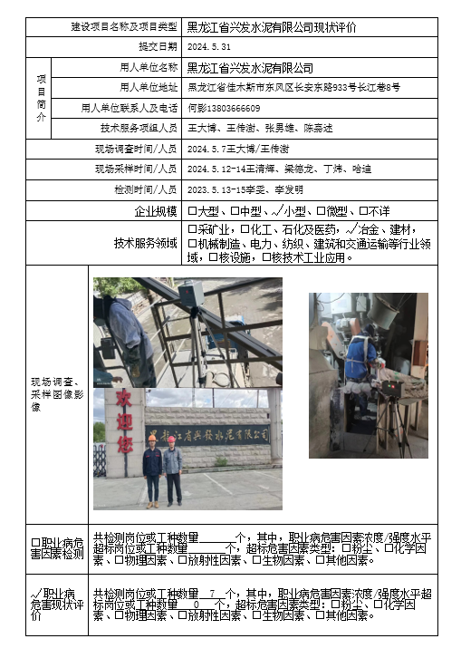 公示项目