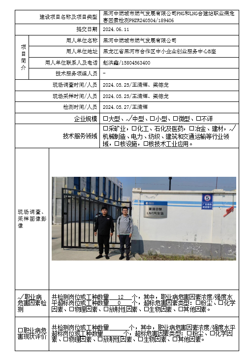 公示项目