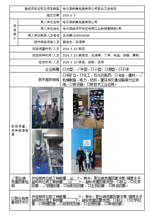 公示项目