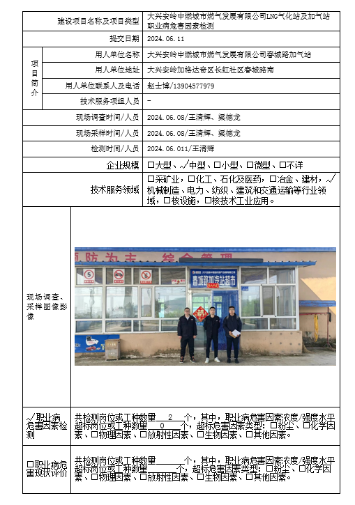 公示项目