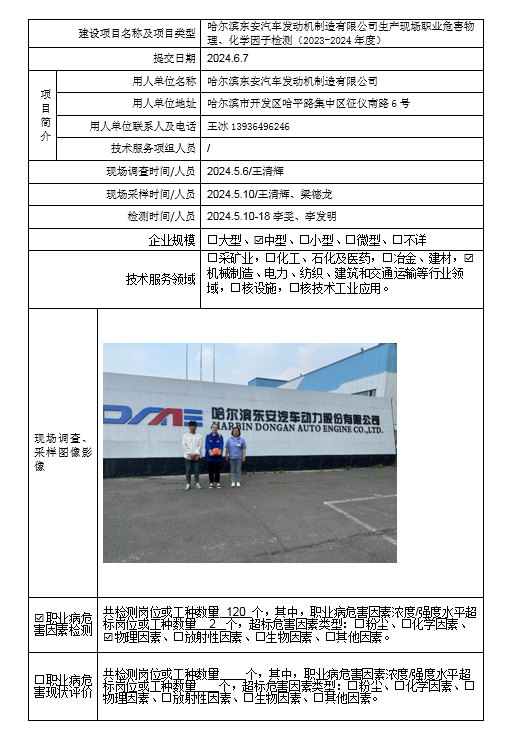 公示项目