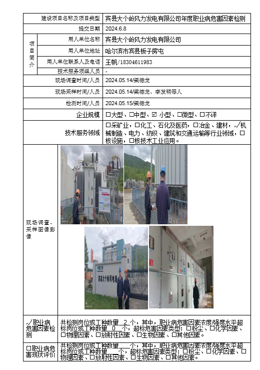 公示项目