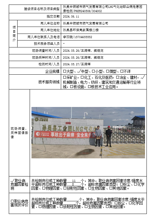 公示项目