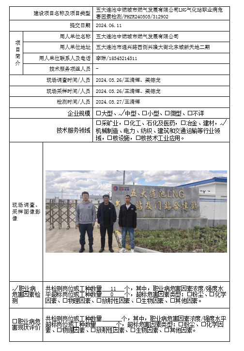 公示项目
