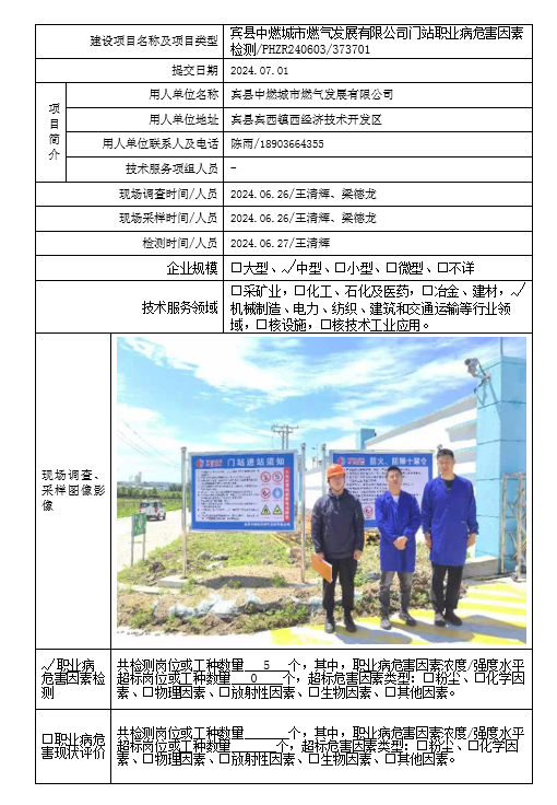 公示项目