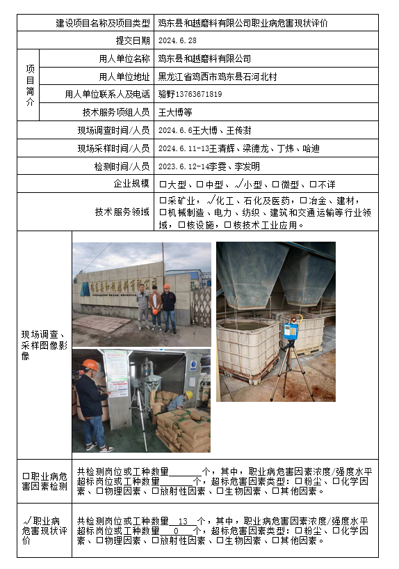 公示项目