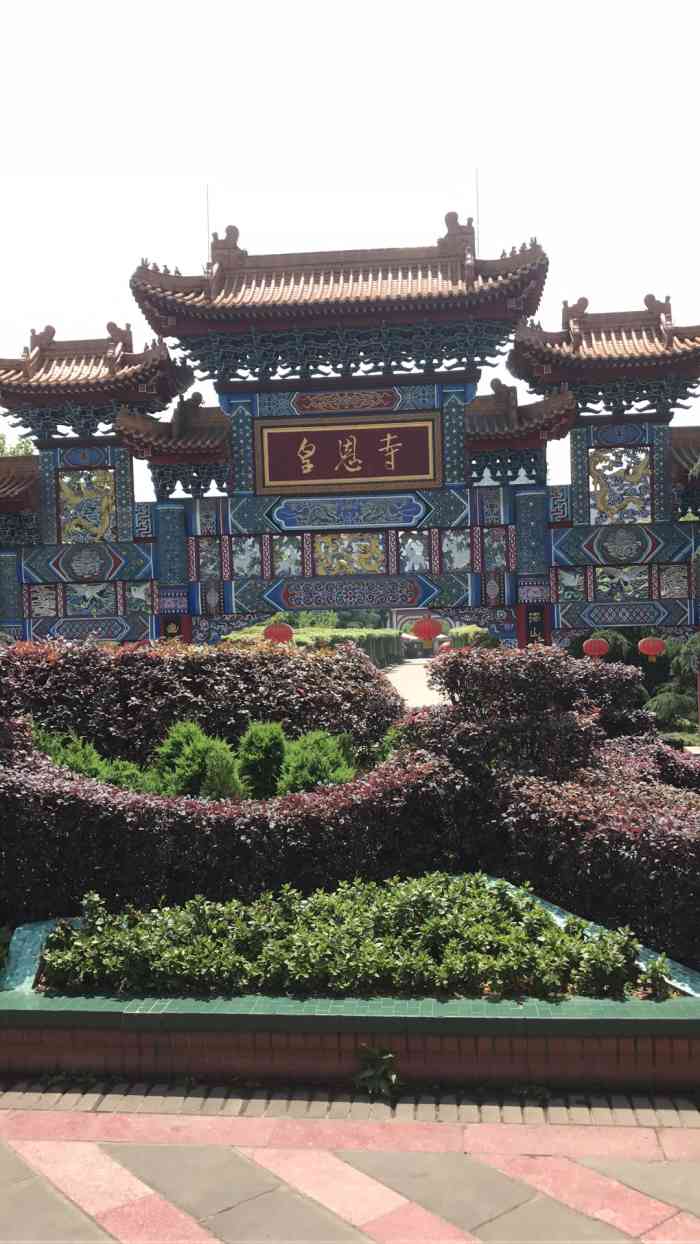 皇恩寺陵园
