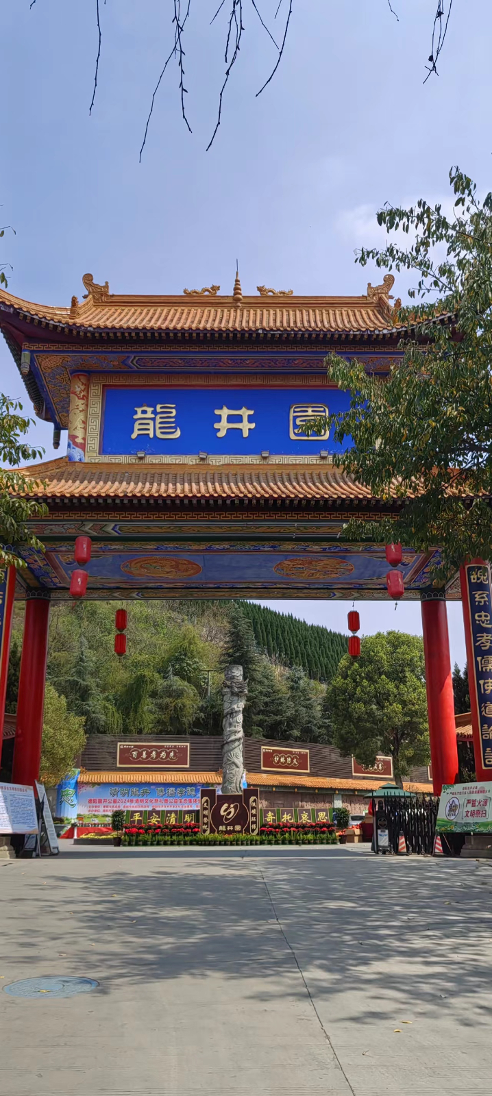 龙井公墓