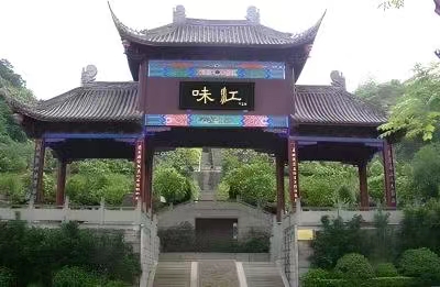 味江陵园