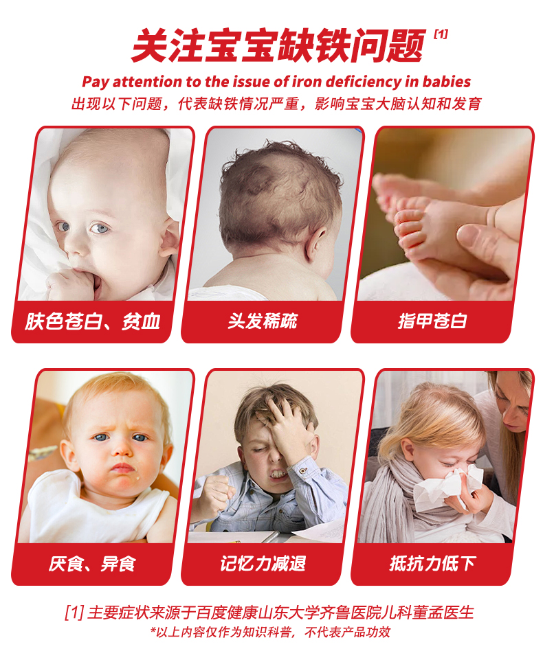 恩博维补铁滴剂
