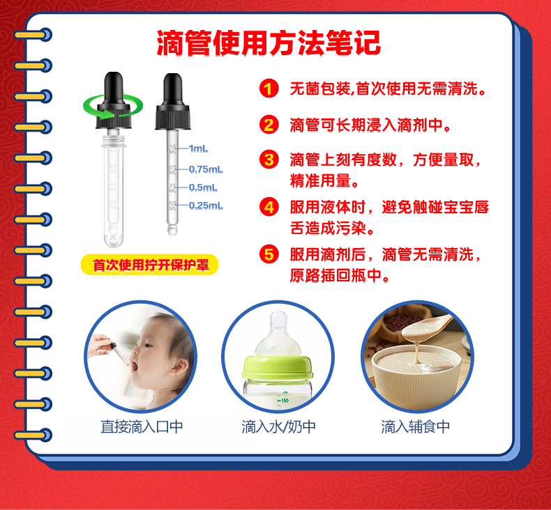 恩博维补铁滴剂