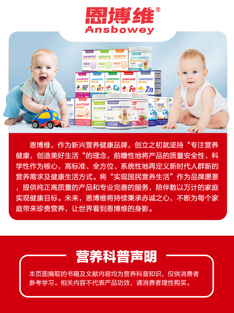 恩博维补铁滴剂