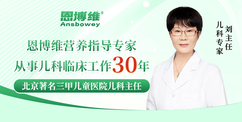 恩博维钙