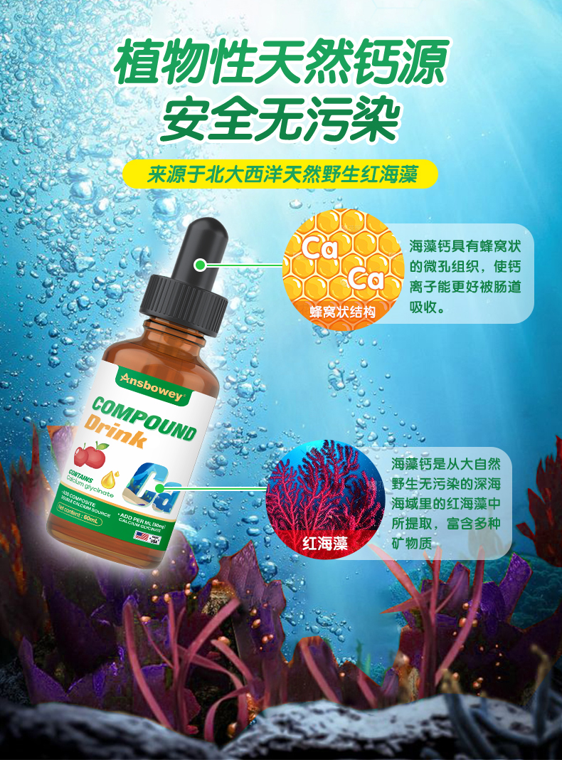 恩博维钙