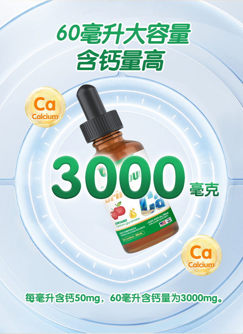 恩博维钙