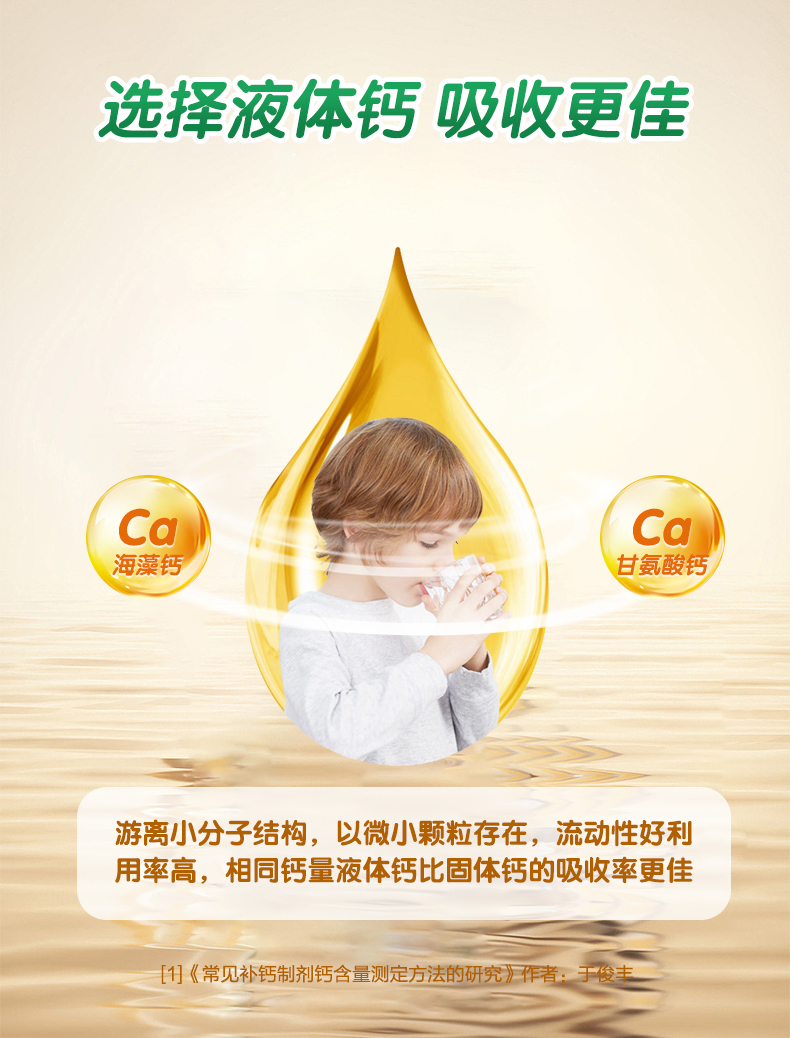 恩博维钙