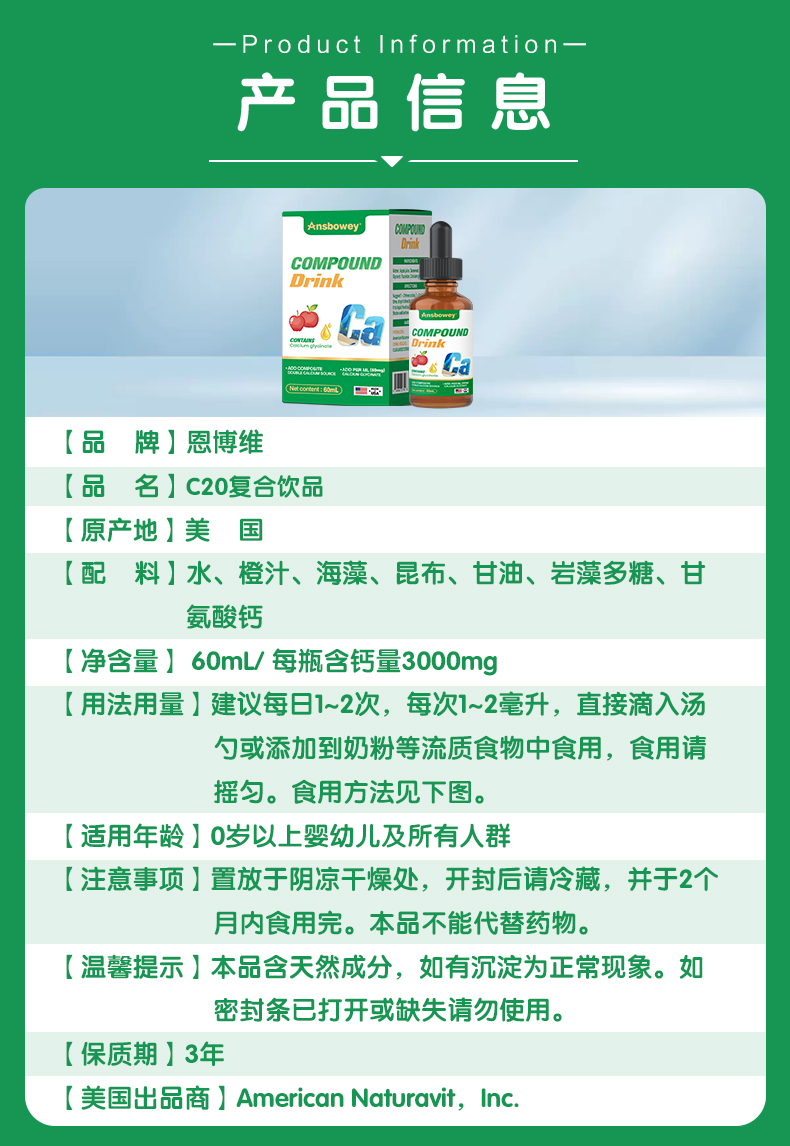 恩博维钙