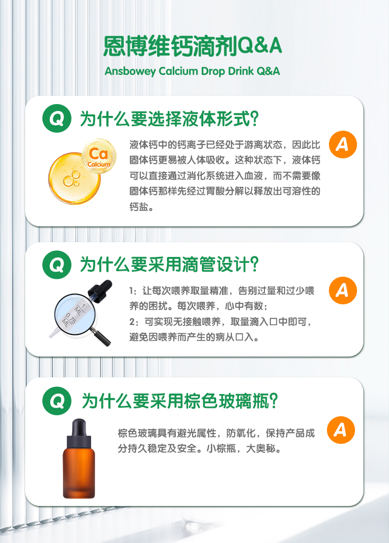 恩博维钙