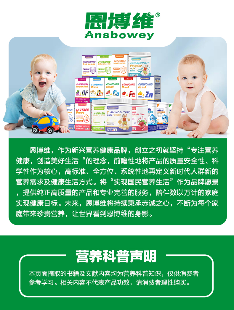 恩博维钙