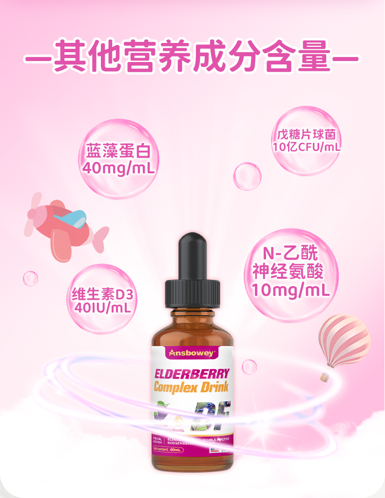 接骨木莓