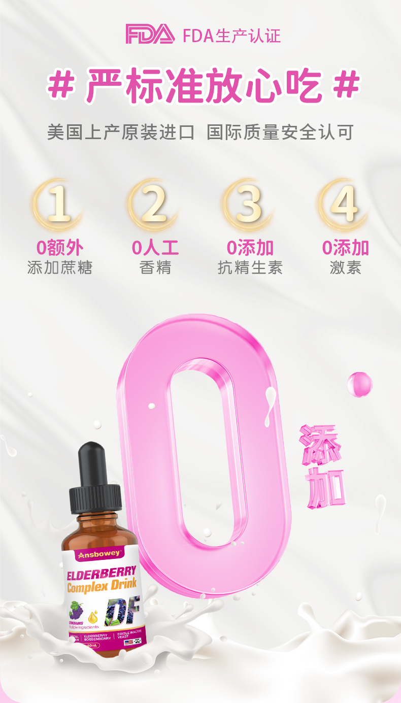 接骨木莓