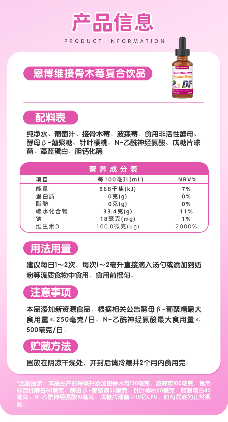 接骨木莓