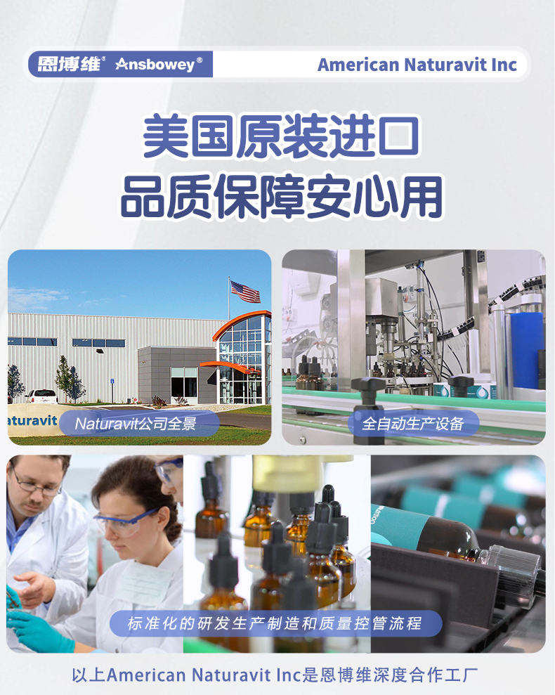 恩博维补锌滴剂