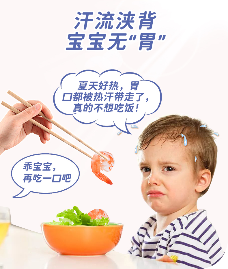 恩博维补锌滴剂