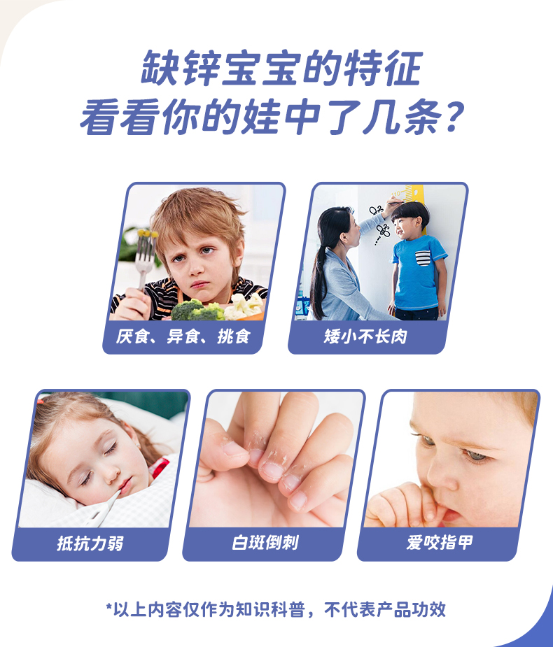 恩博维补锌滴剂