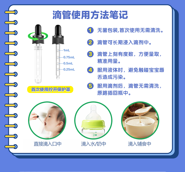 恩博维补锌滴剂