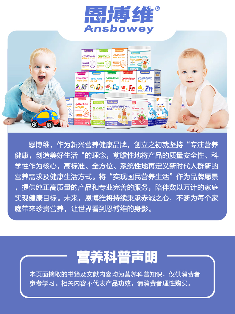 恩博维补锌滴剂