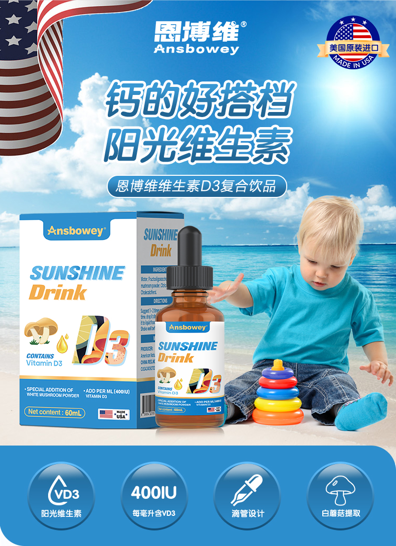 补钙