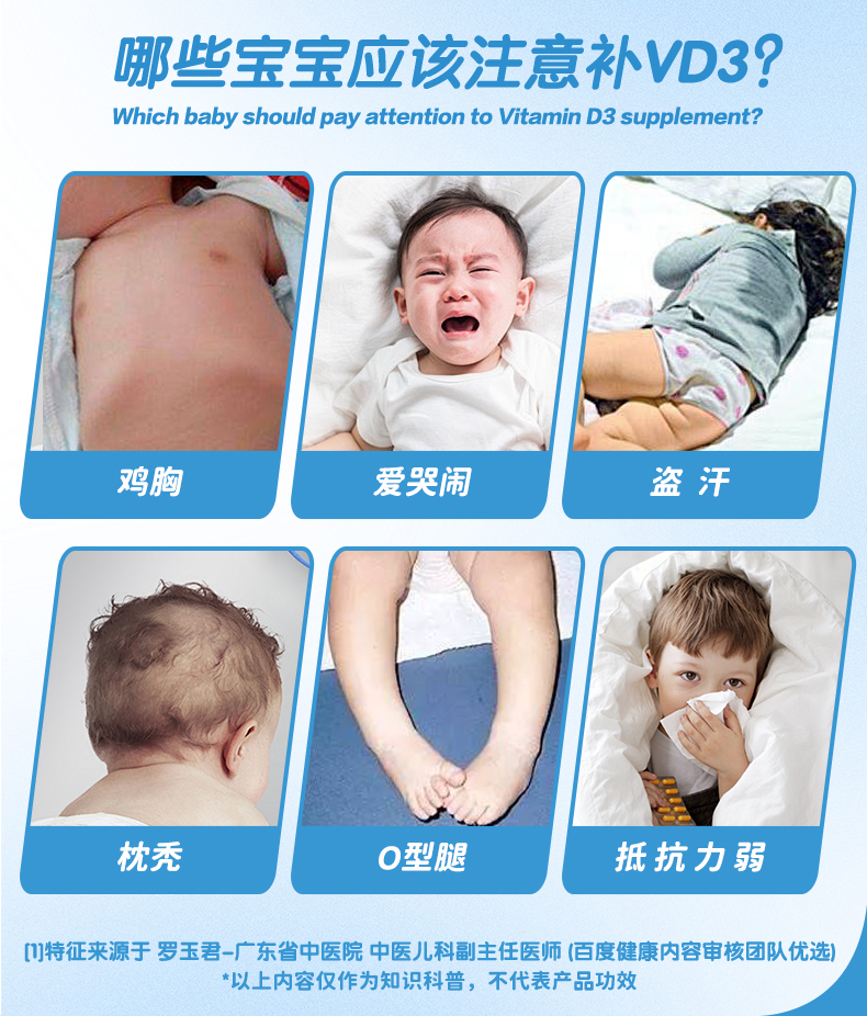 补钙