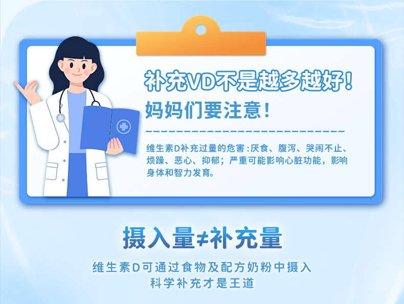 补钙
