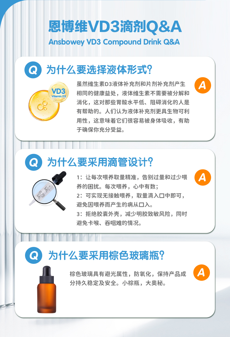 补钙