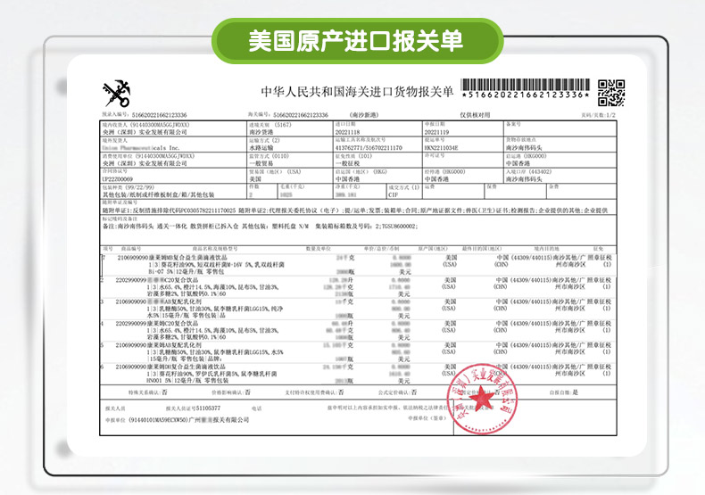恩博维DH益生菌