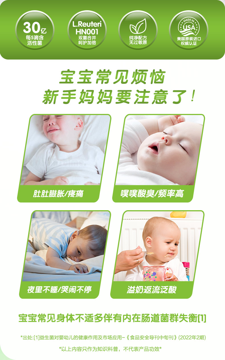 恩博维DH益生菌