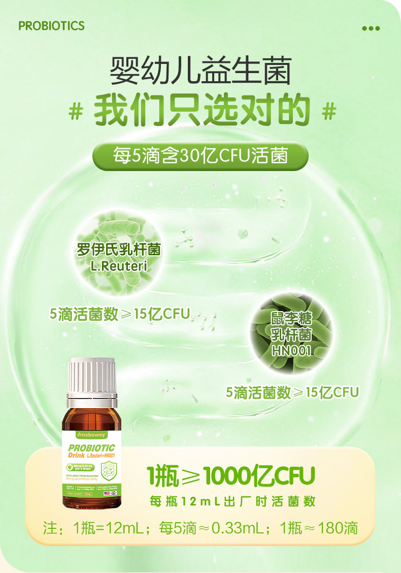 恩博维DH益生菌