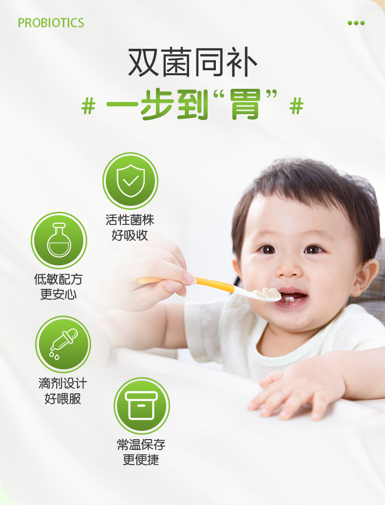 恩博维DH益生菌