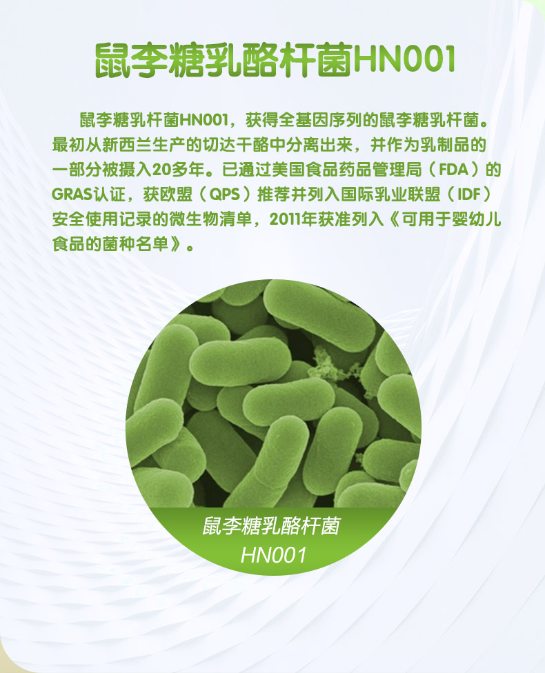 恩博维DH益生菌
