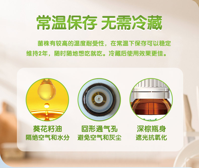 恩博维DH益生菌