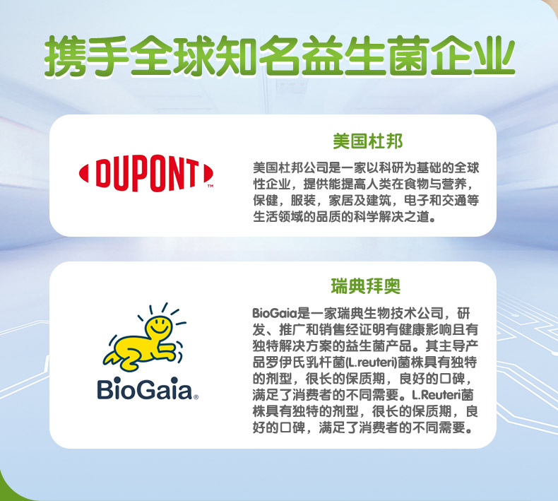 恩博维DH益生菌