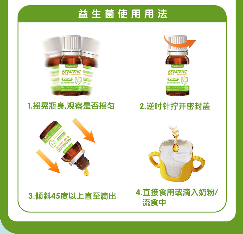 恩博维DH益生菌