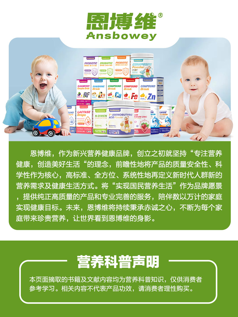 恩博维DH益生菌